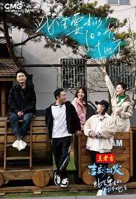 《此生要去的100个地方》全集免费高清综艺无广告在线播放|真人秀·中国大陆·2024