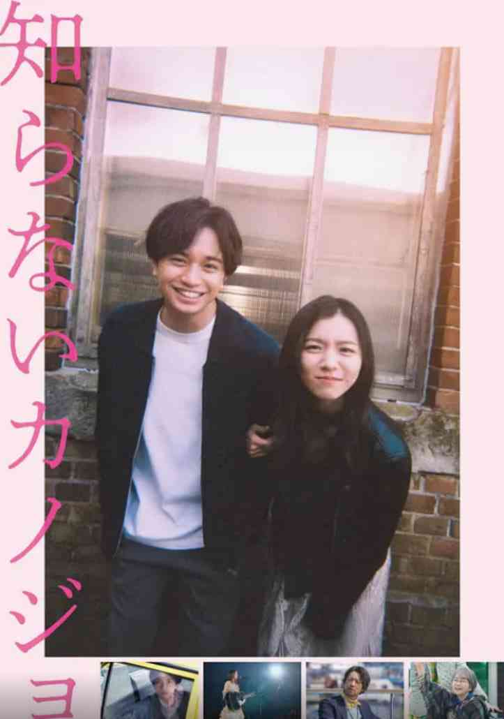 《不认识的女友 知》最新免费高清电影无广告在线播放|爱情,奇幻·日本·2025