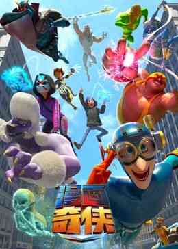 《漫画奇侠[普通话版]》全集免费高清动漫无广告在线播放|中国动漫·中国大陆·2023