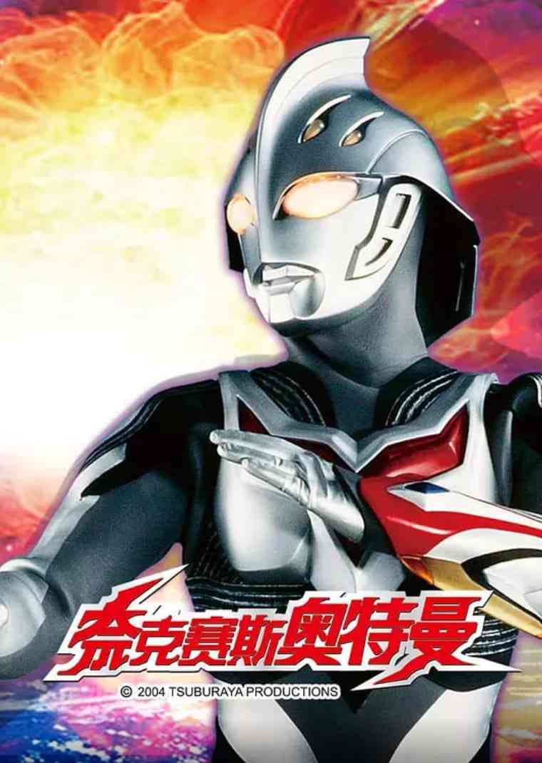 《奈克瑟斯奥特曼EX：诗织 - 失落的记忆 -》最新免费高清电影无广告在线播放|剧情,动作,科幻·日本·2005